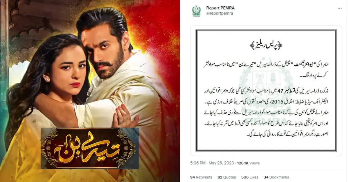 PEMRA Issued Notice: Warning for Controversial Content of TV Drama Tere Bin